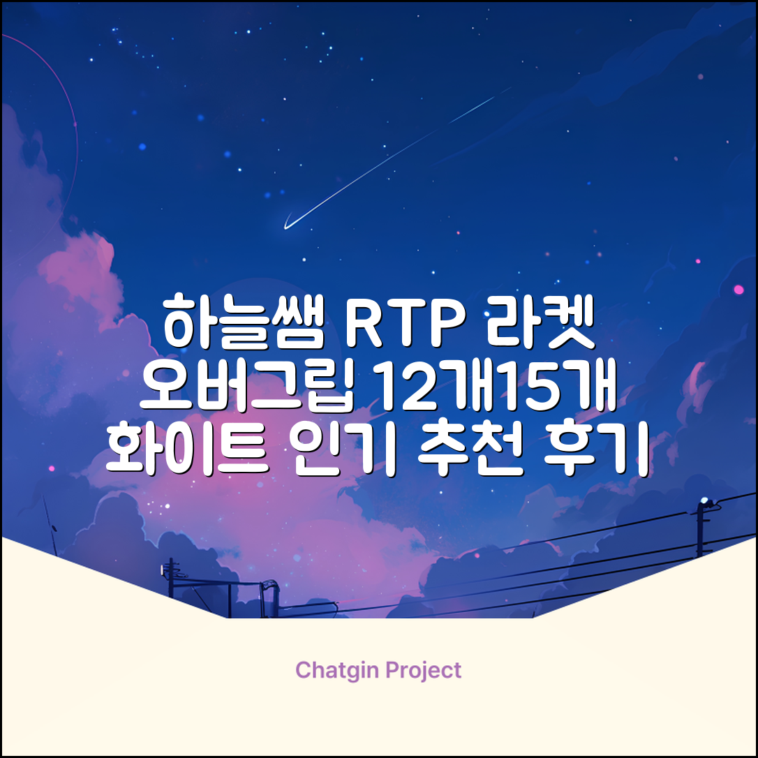 [로드투프로] 하늘쌤 RTP 프로시리즈 테니스 라켓 오버그립 (12개입 15개입), 12개, 화이트 추천 리뷰