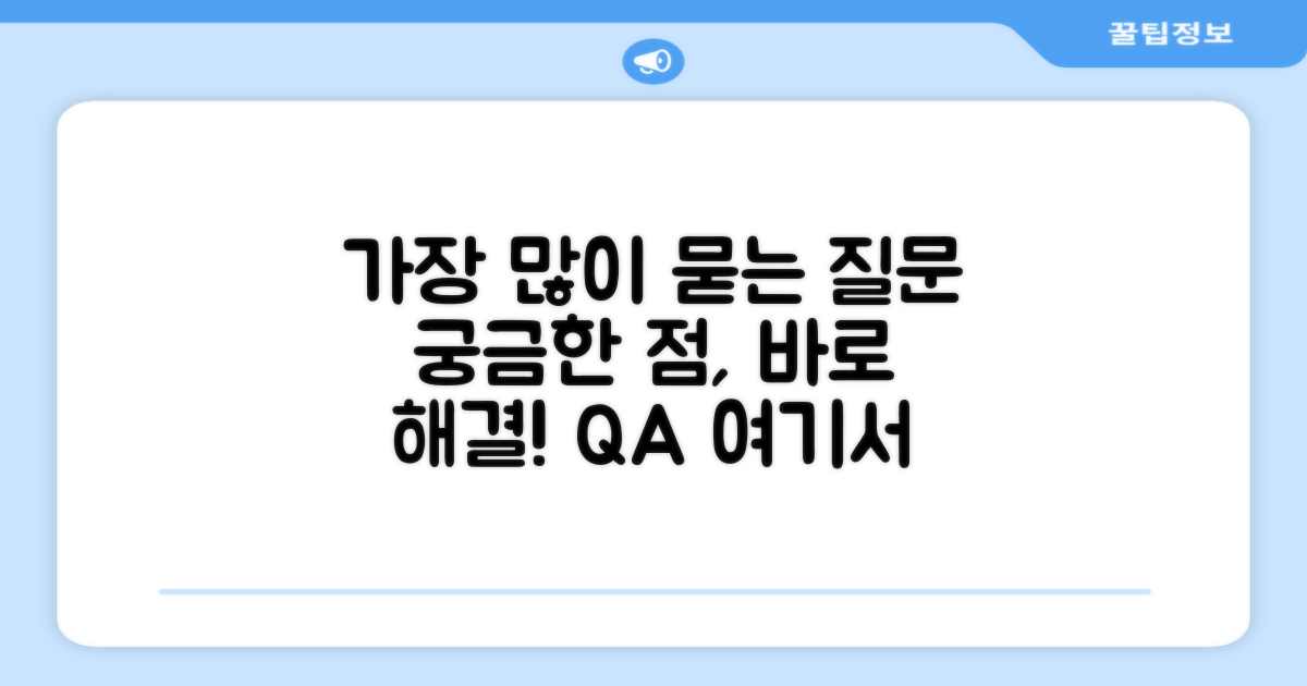 자주 묻는 질문