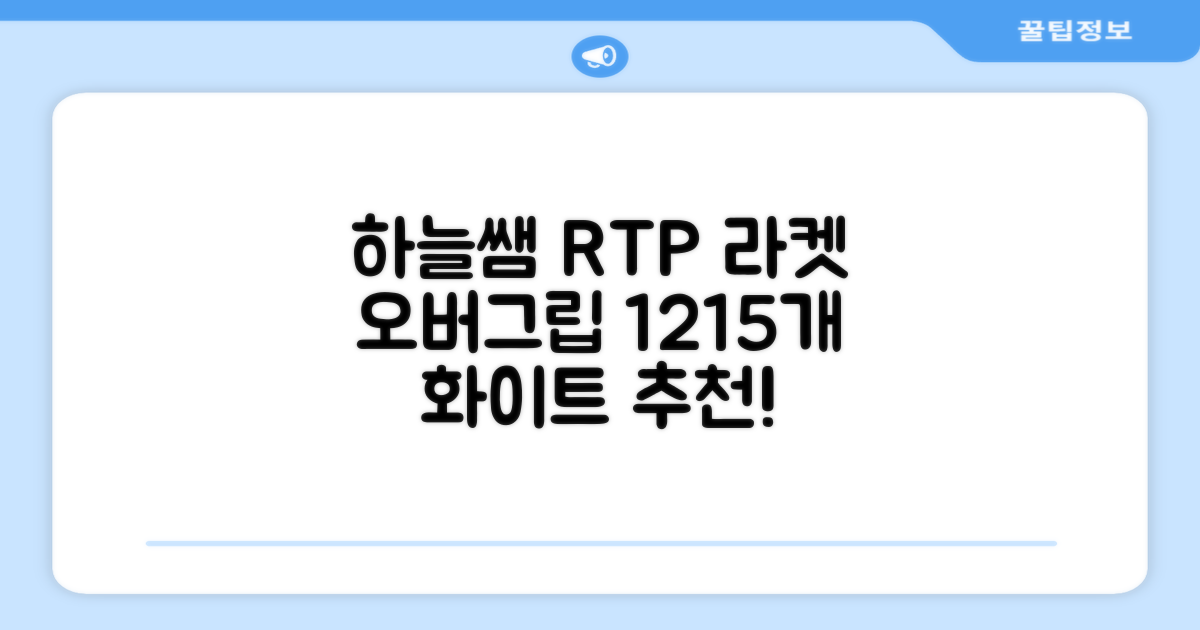 [로드투프로] 하늘쌤 RTP 프로시리즈 테니스 라켓 오버그립 (12개입 15개입), 12개, 화이트 추천 리뷰
