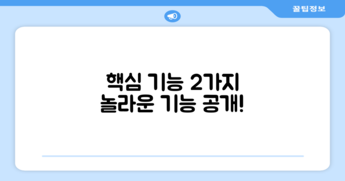 2가지 주요 기능